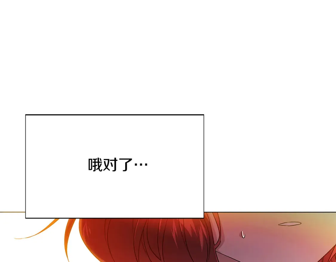 第137话 黑白人生 第15页
