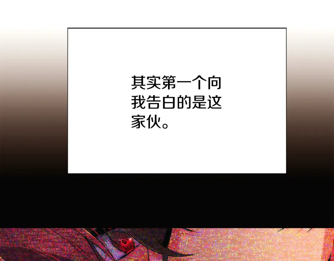 第137话 黑白人生 第17页