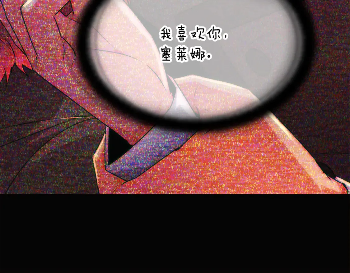 第137话 黑白人生 第19页
