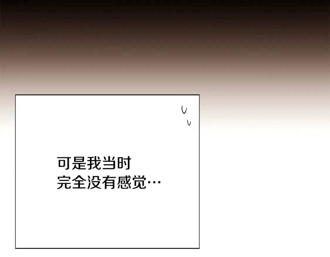 第137话 黑白人生 第20页