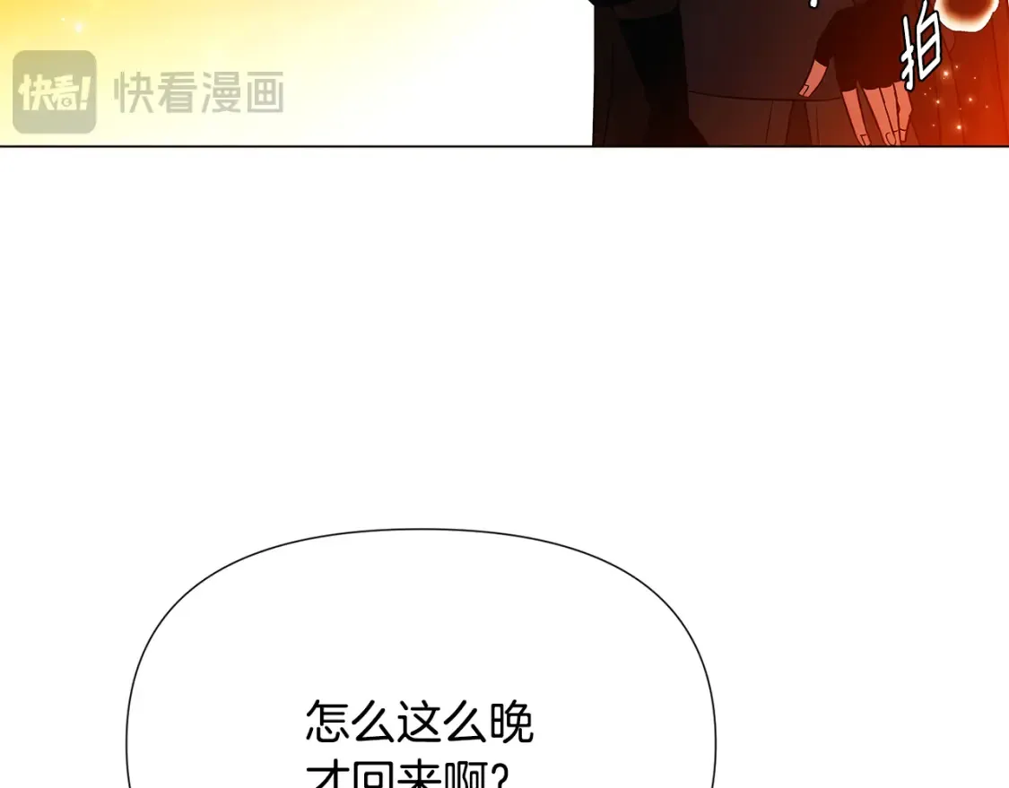 第137话 黑白人生 第22页