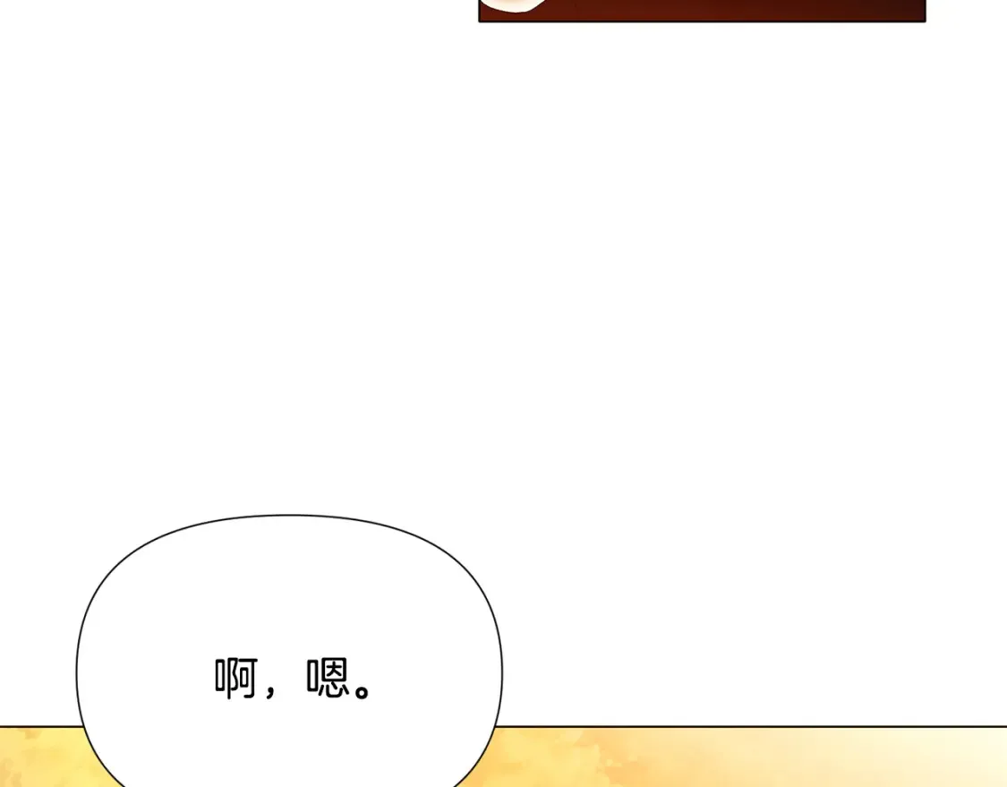 第137话 黑白人生 第24页