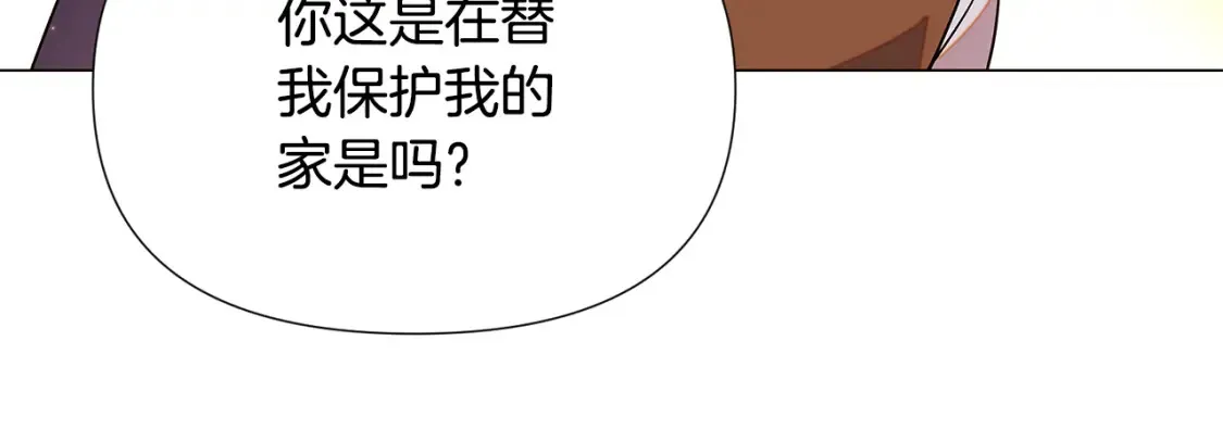 第137话 黑白人生 第26页