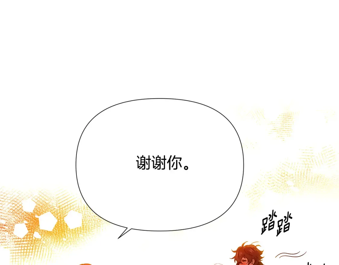 第137话 黑白人生 第27页