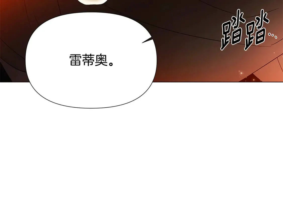第137话 黑白人生 第31页