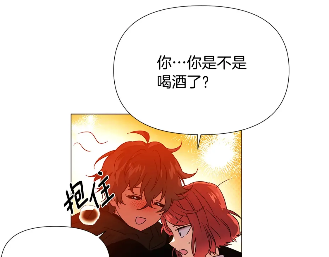 第137话 黑白人生 第32页