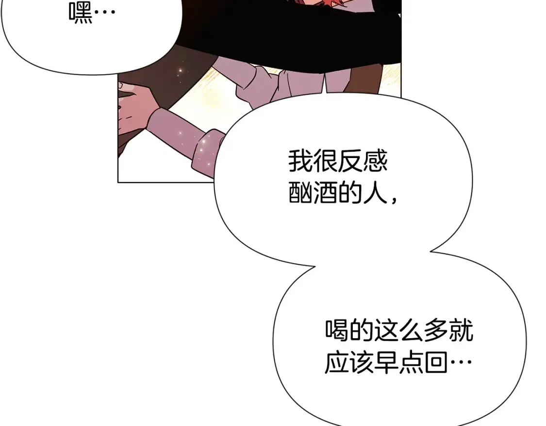 第137话 黑白人生 第33页