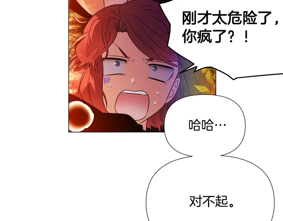 第137话 黑白人生 第51页