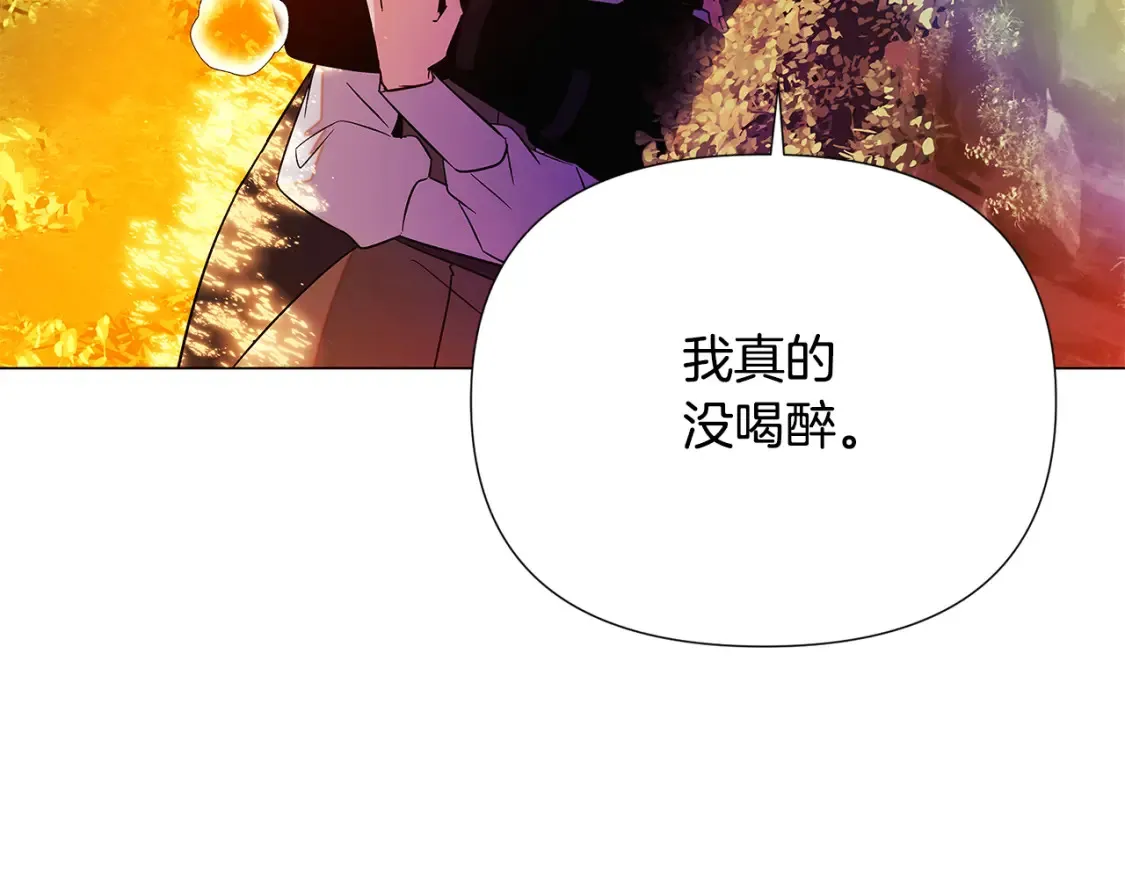 第137话 黑白人生 第55页