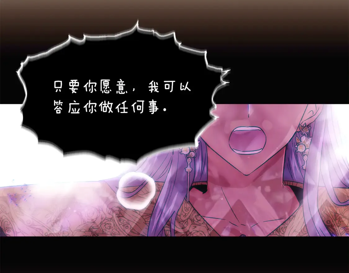 第137话 黑白人生 第75页