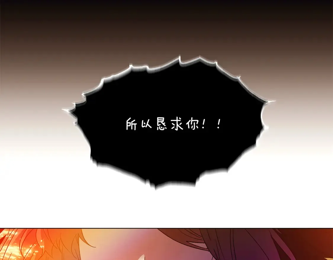 第137话 黑白人生 第76页