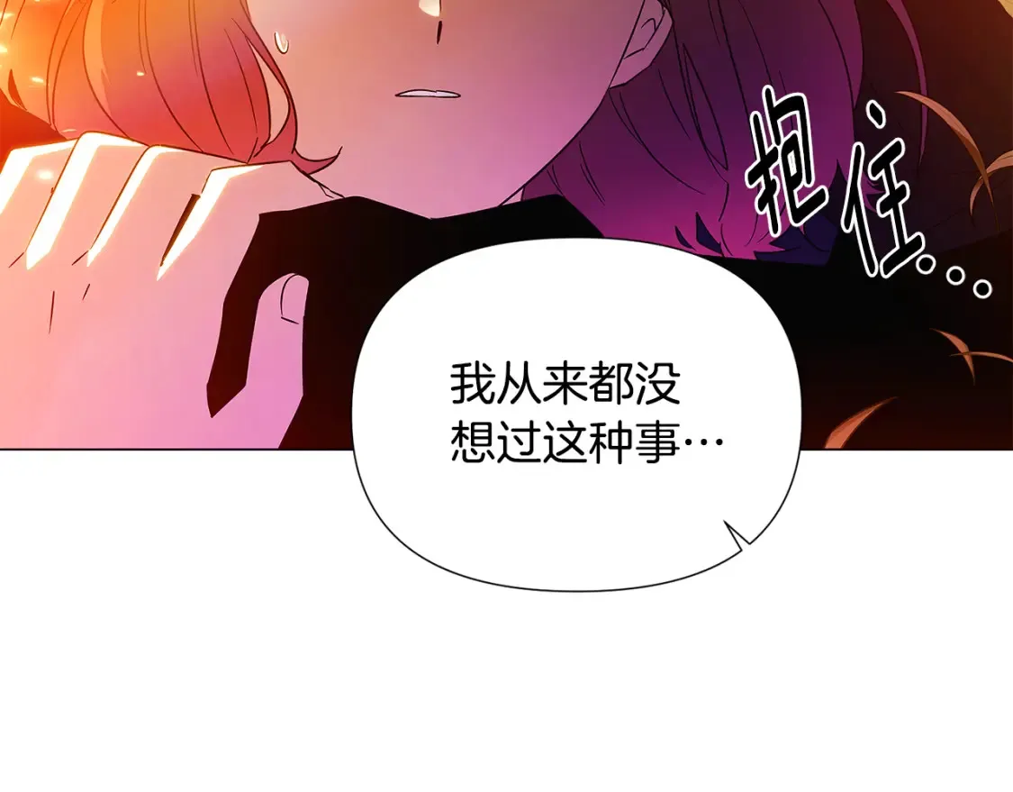 第137话 黑白人生 第77页