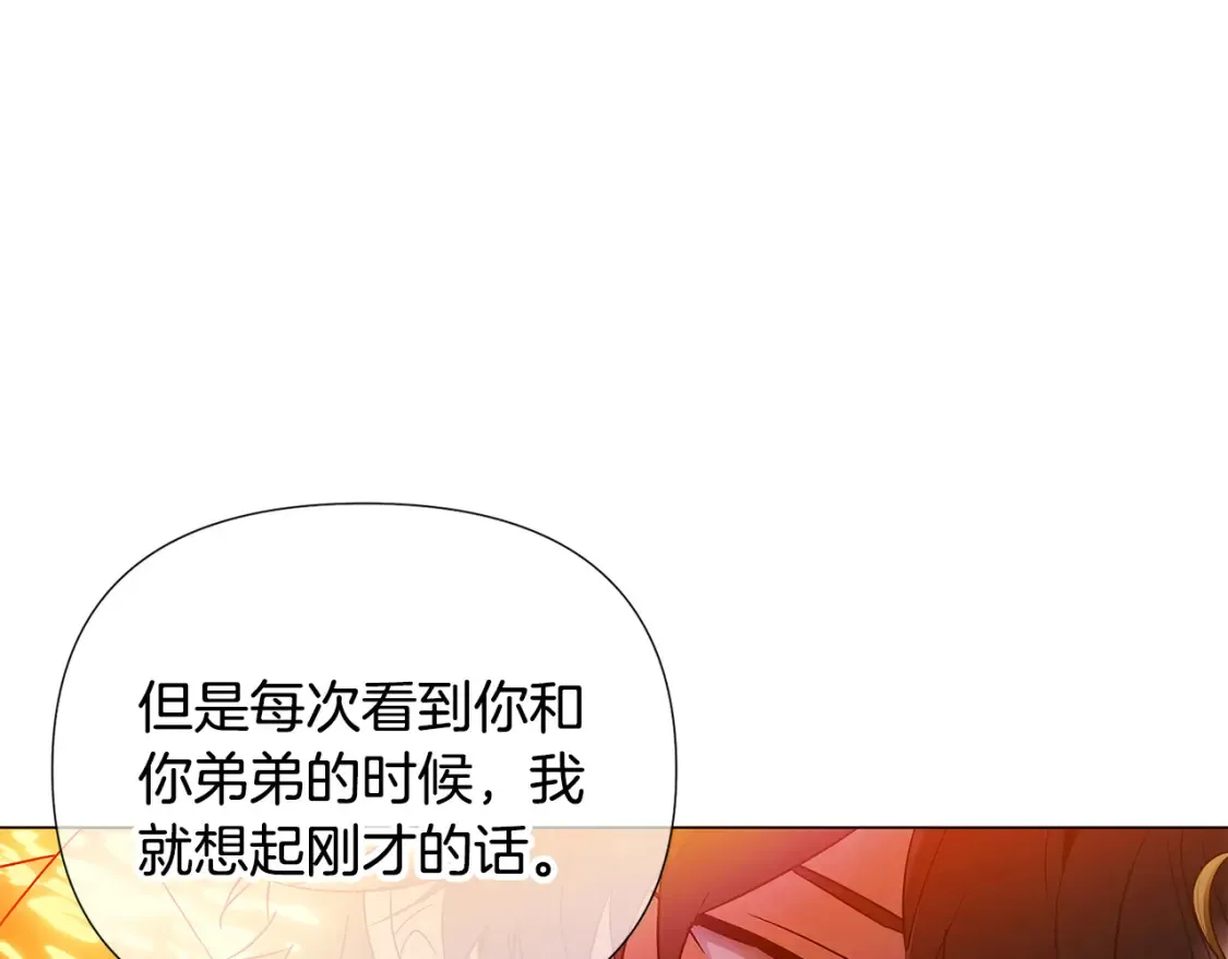 第137话 黑白人生 第78页