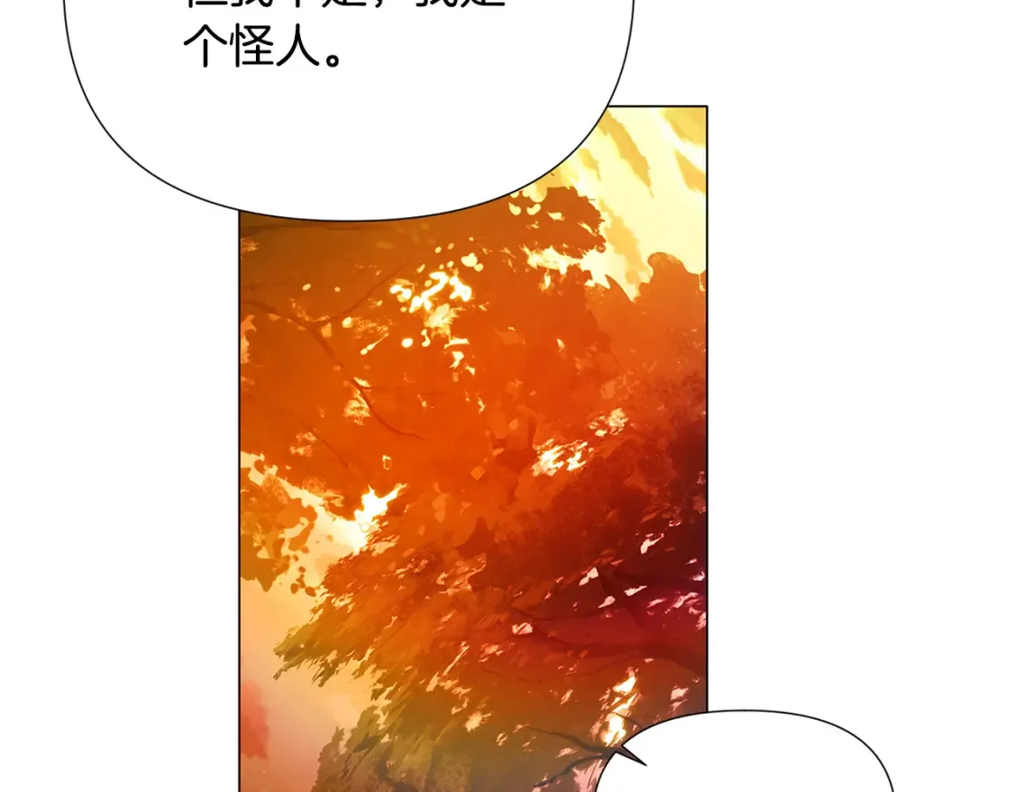 第137话 黑白人生 第82页