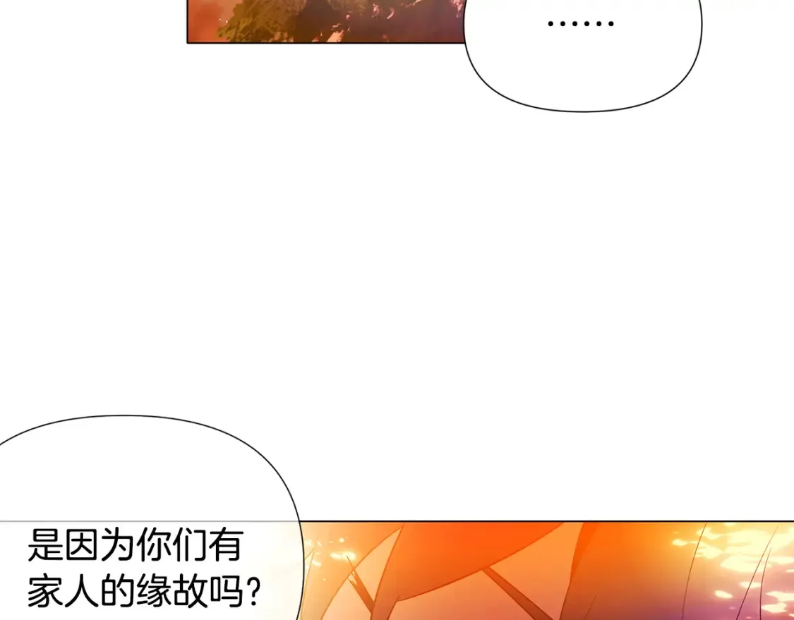 第137话 黑白人生 第83页