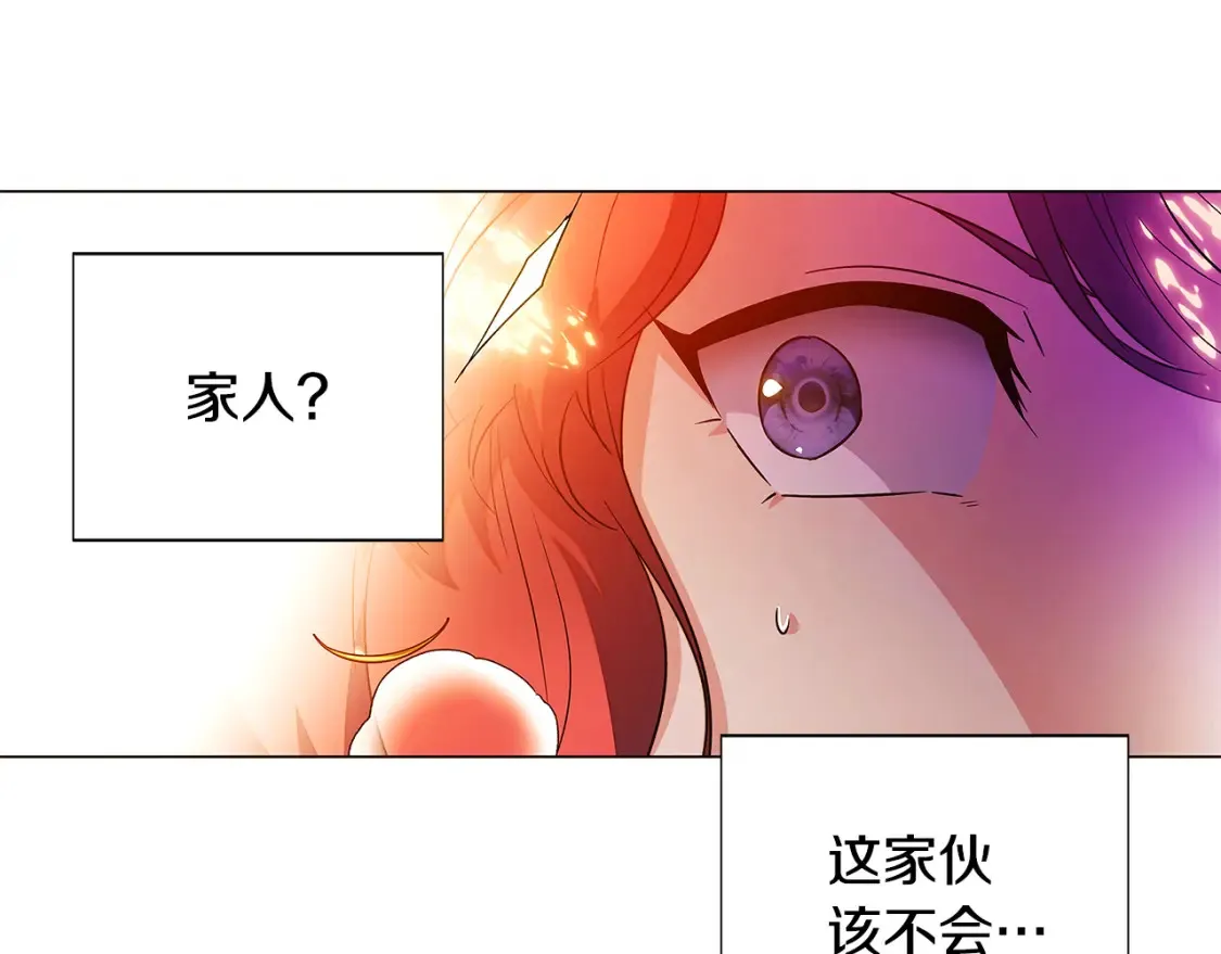 第137话 黑白人生 第85页
