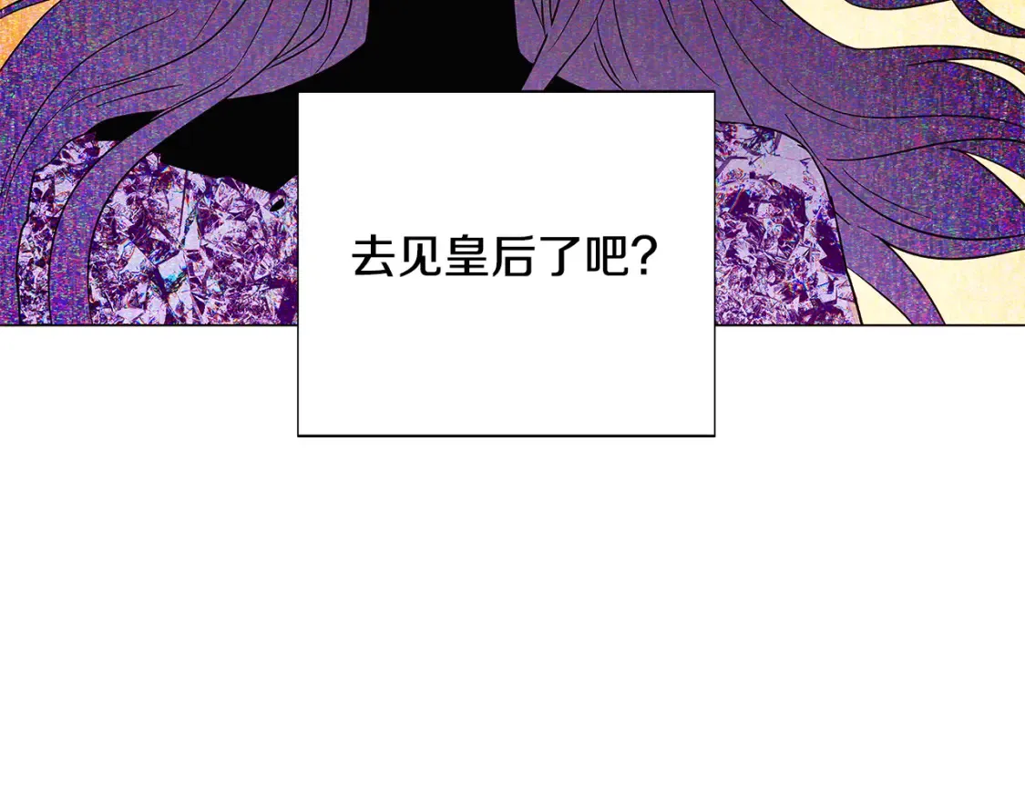 第137话 黑白人生 第87页