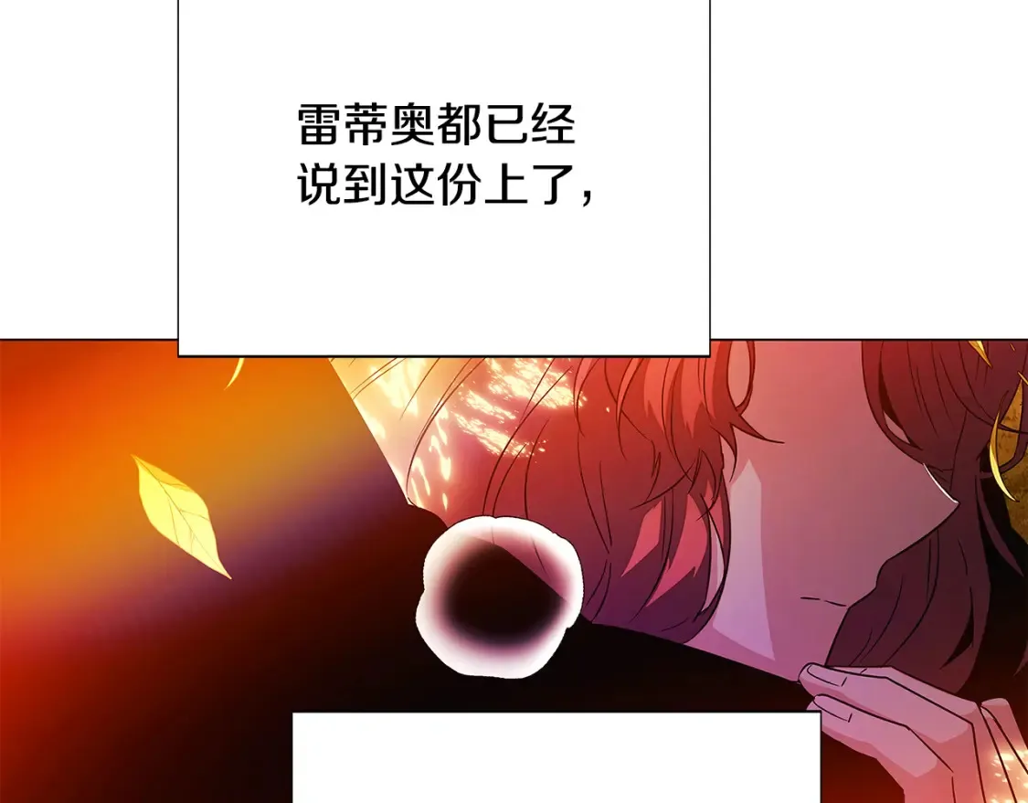 第137话 黑白人生 第90页