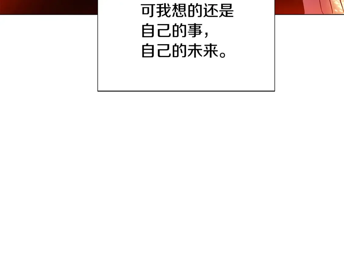 第137话 黑白人生 第91页