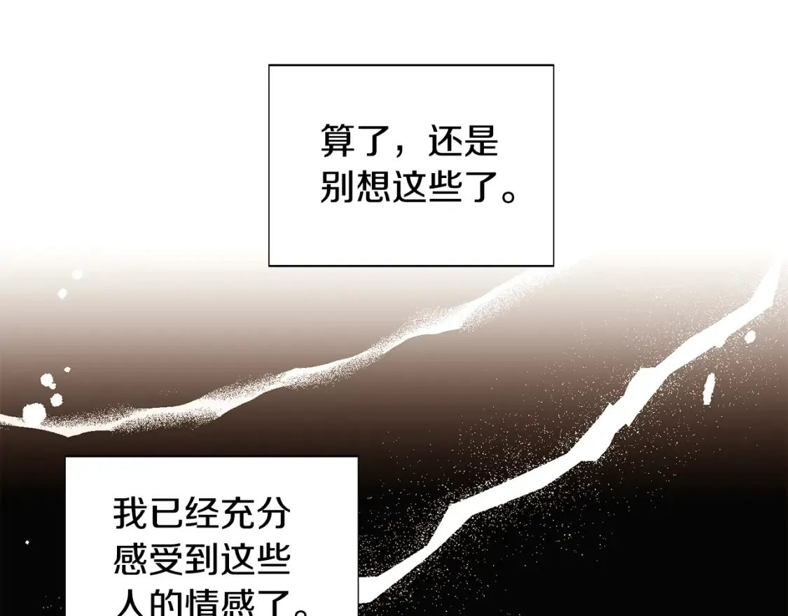 第137话 黑白人生 第95页