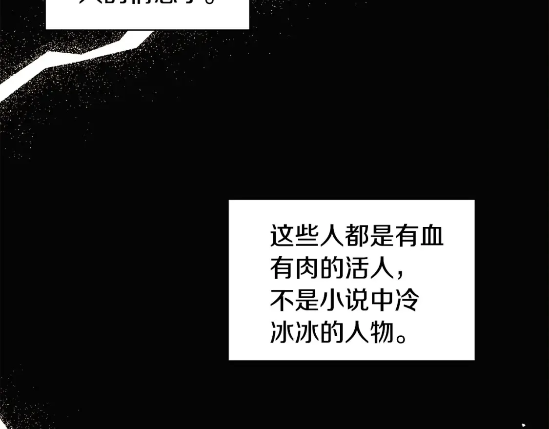 第137话 黑白人生 第96页