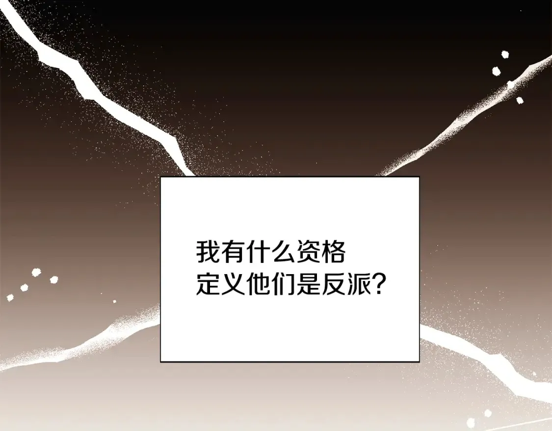 第137话 黑白人生 第97页