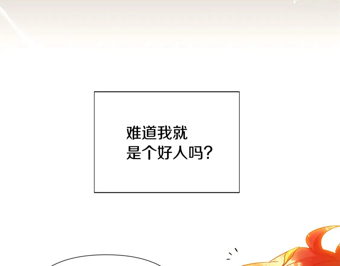第137话 黑白人生 第98页