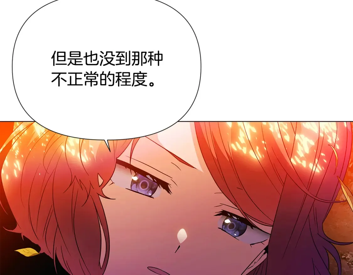 第137话 黑白人生 第101页