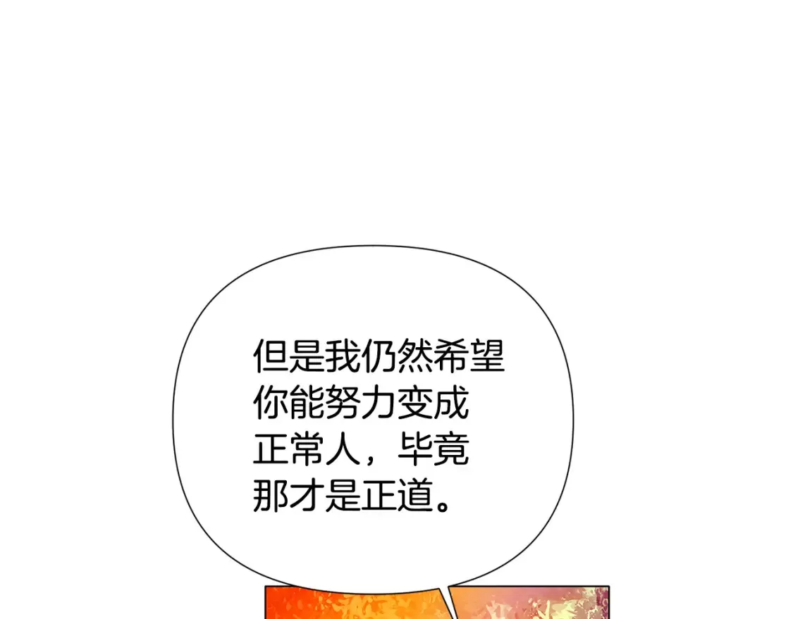 第137话 黑白人生 第103页