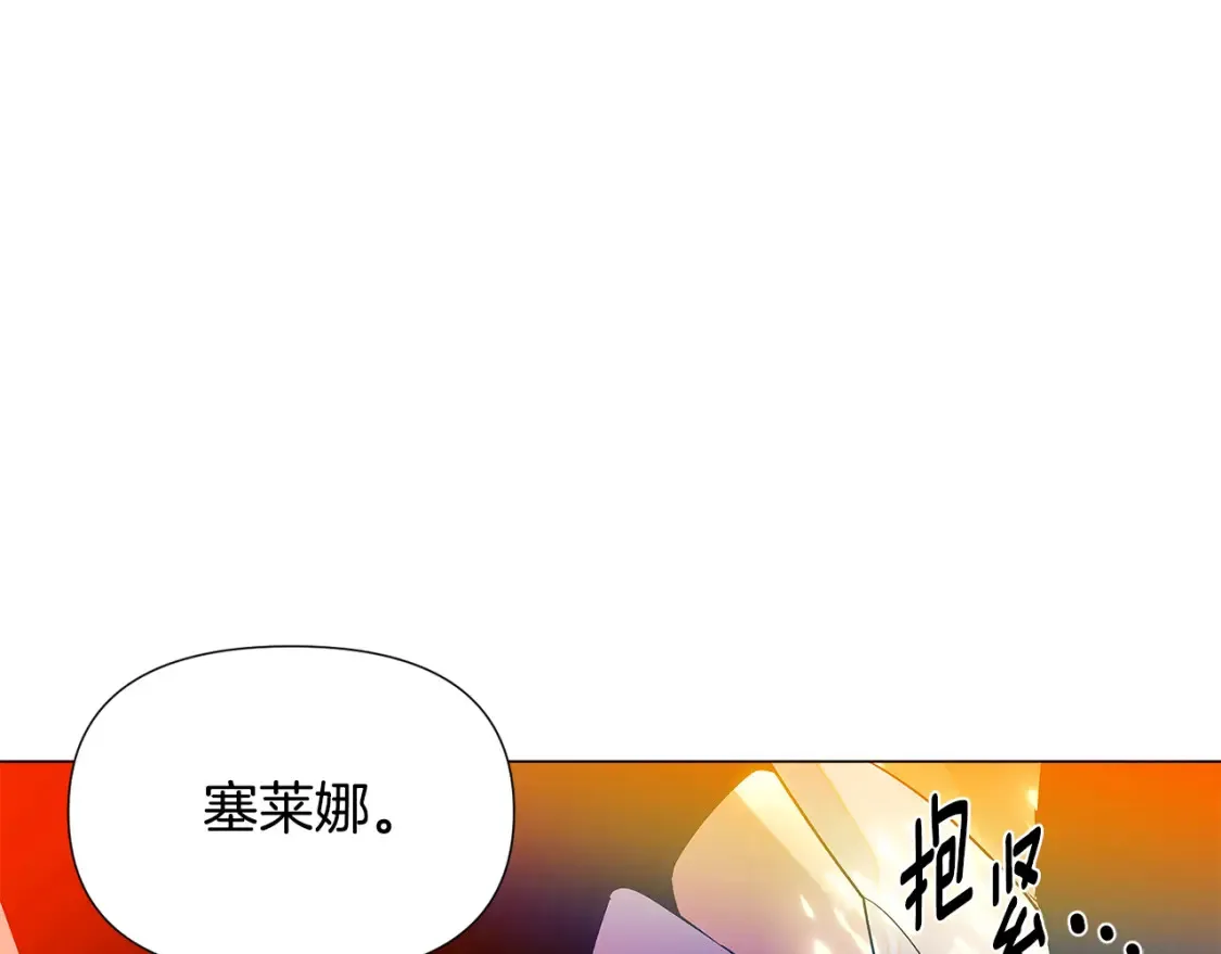 第137话 黑白人生 第106页