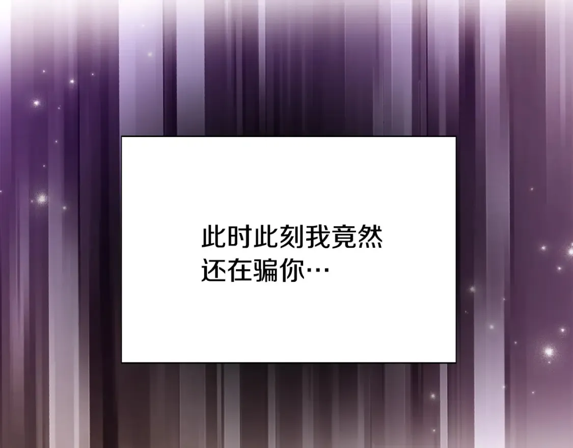 第137话 黑白人生 第115页