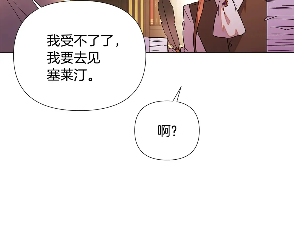 第137话 黑白人生 第120页