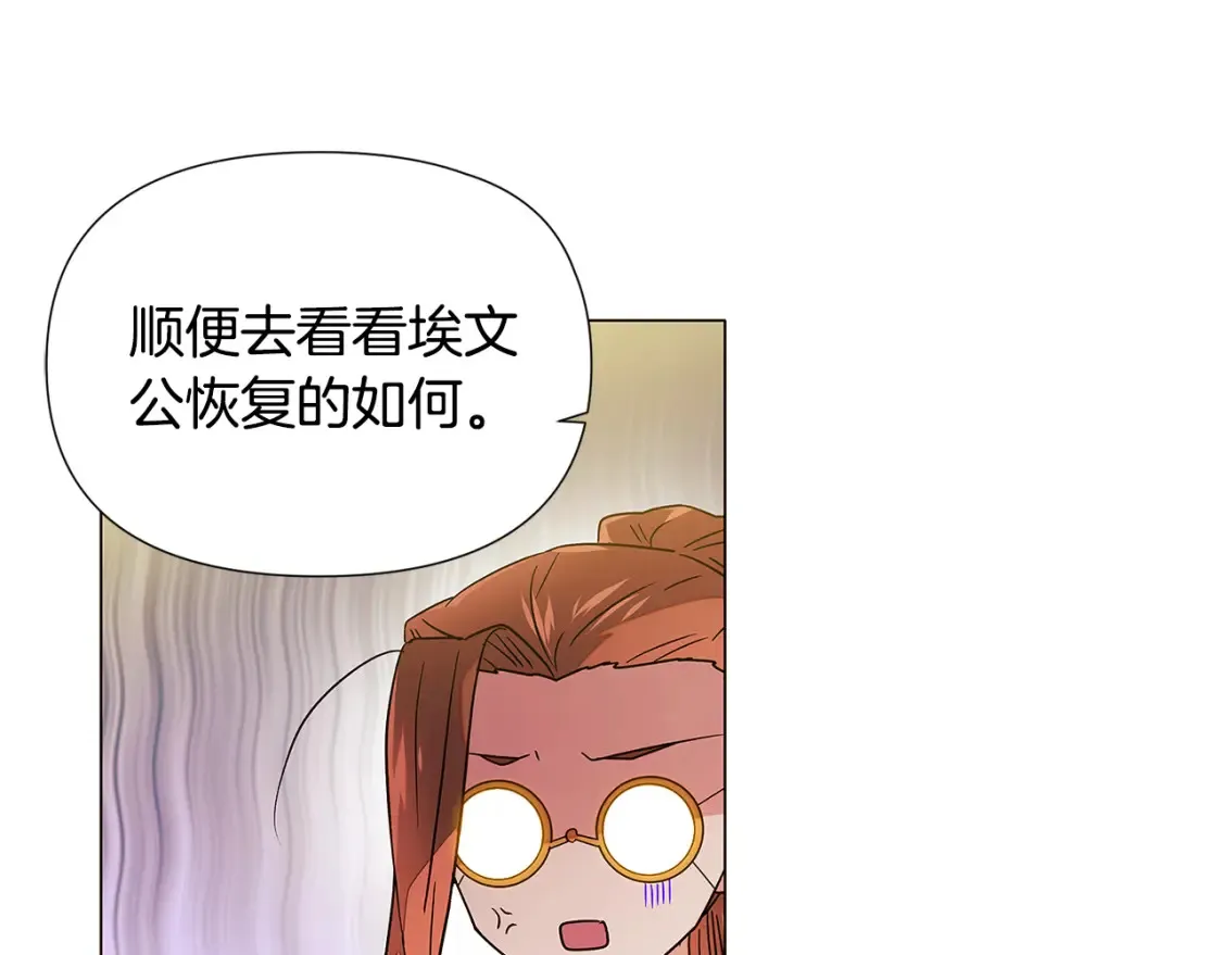 第137话 黑白人生 第121页
