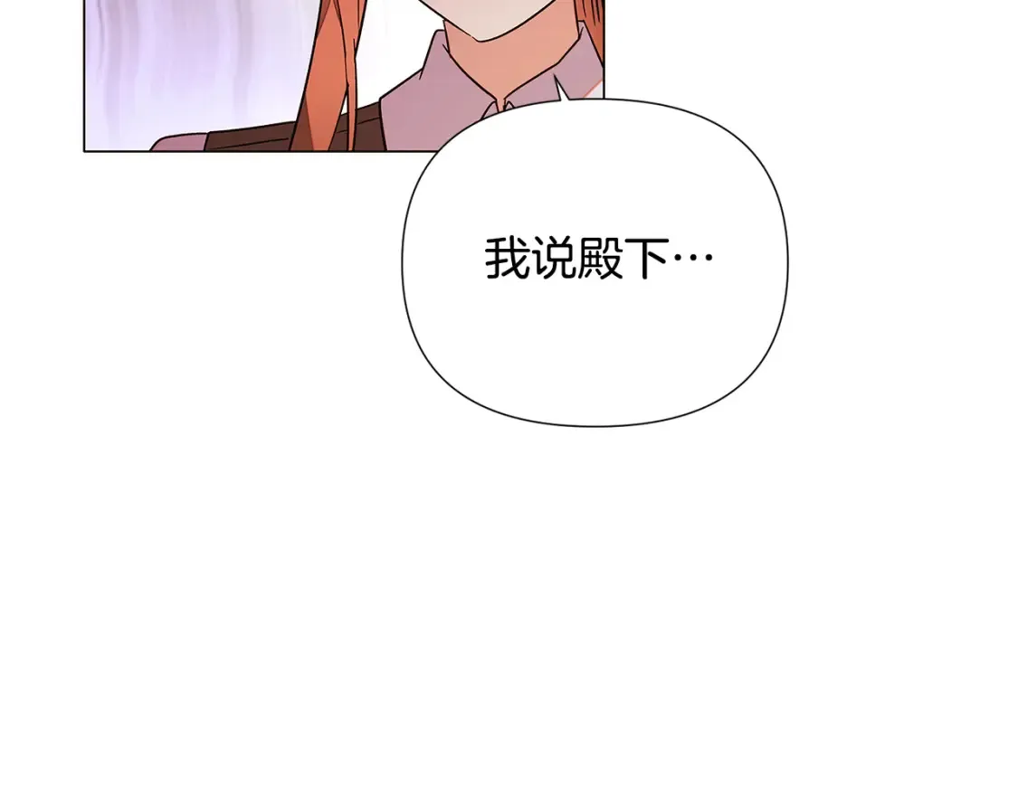 第137话 黑白人生 第122页
