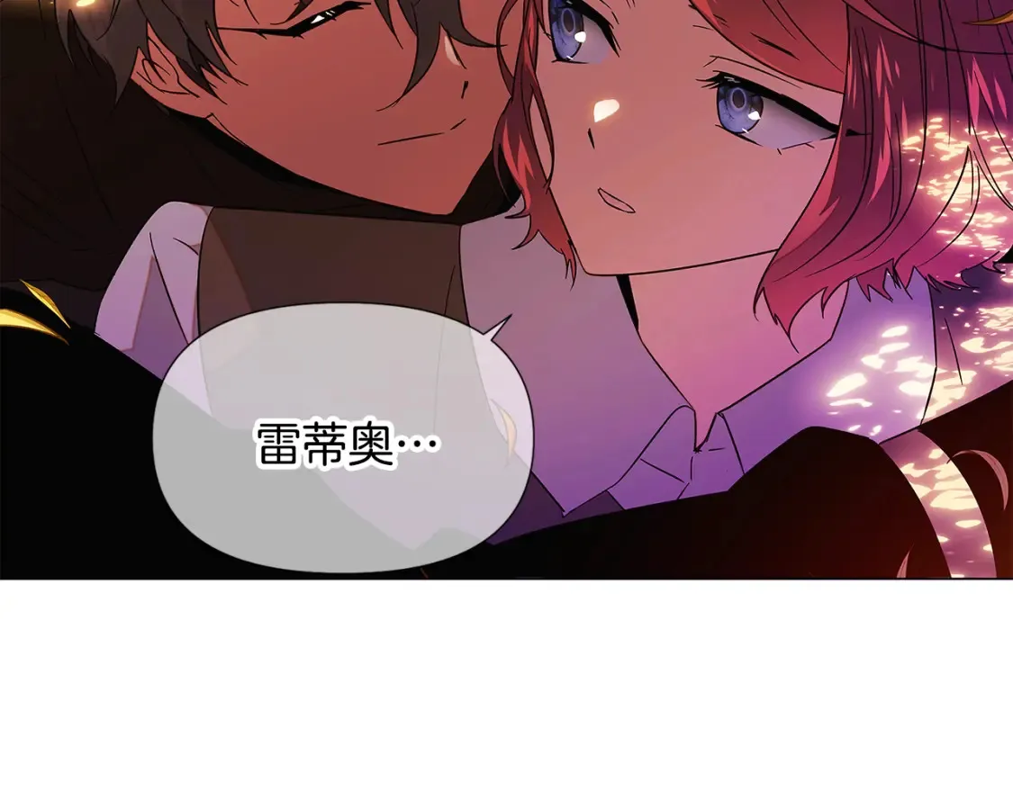 第137话 黑白人生 第124页