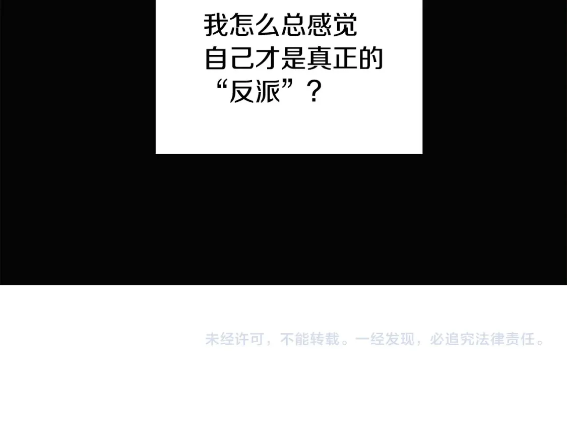 第137话 黑白人生 第129页