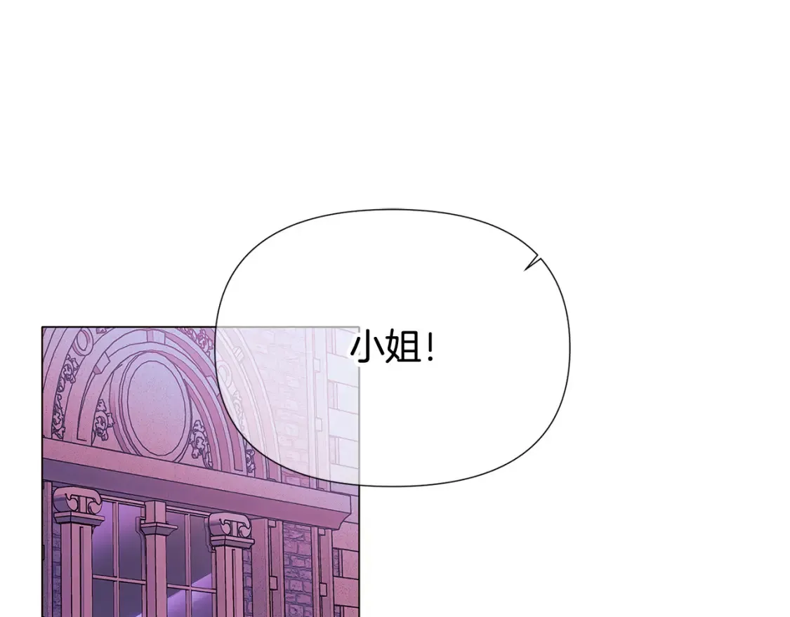 第三季完结篇 为爱痴狂 第5页