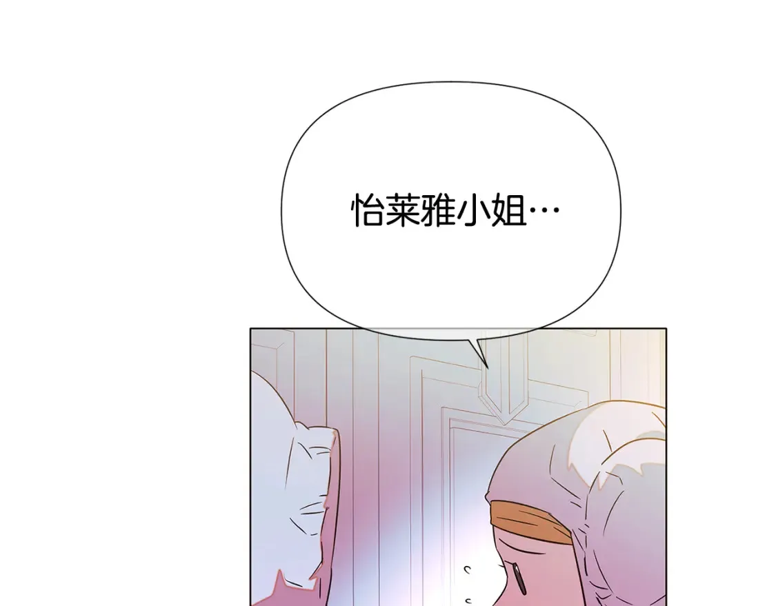 第三季完结篇 为爱痴狂 第7页