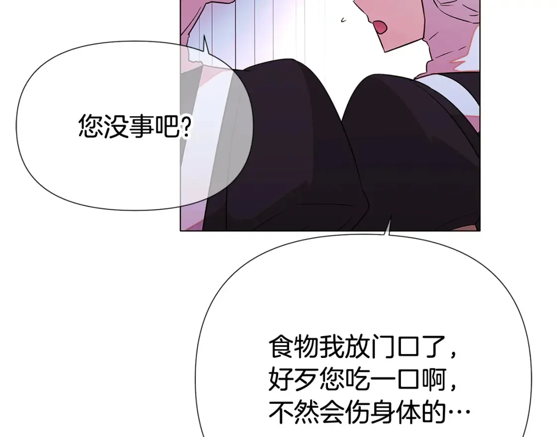 第三季完结篇 为爱痴狂 第8页