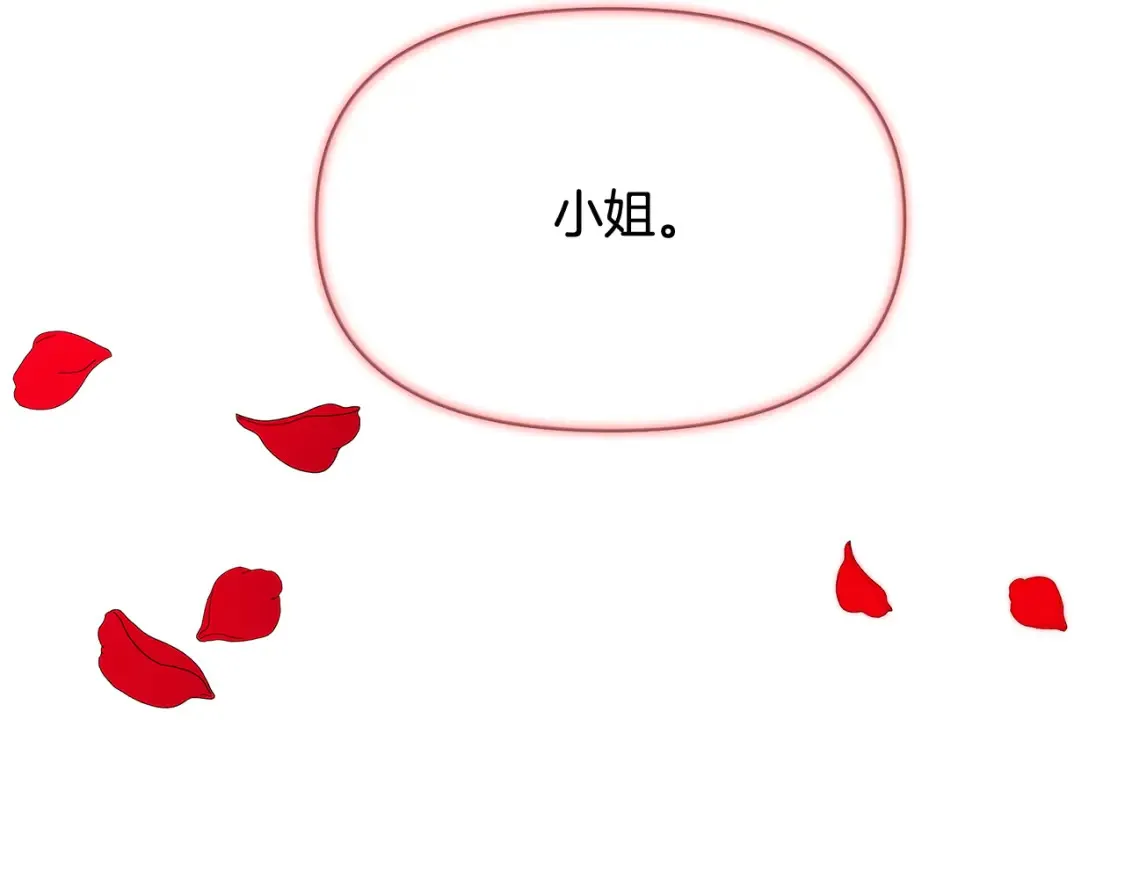 第三季完结篇 为爱痴狂 第14页