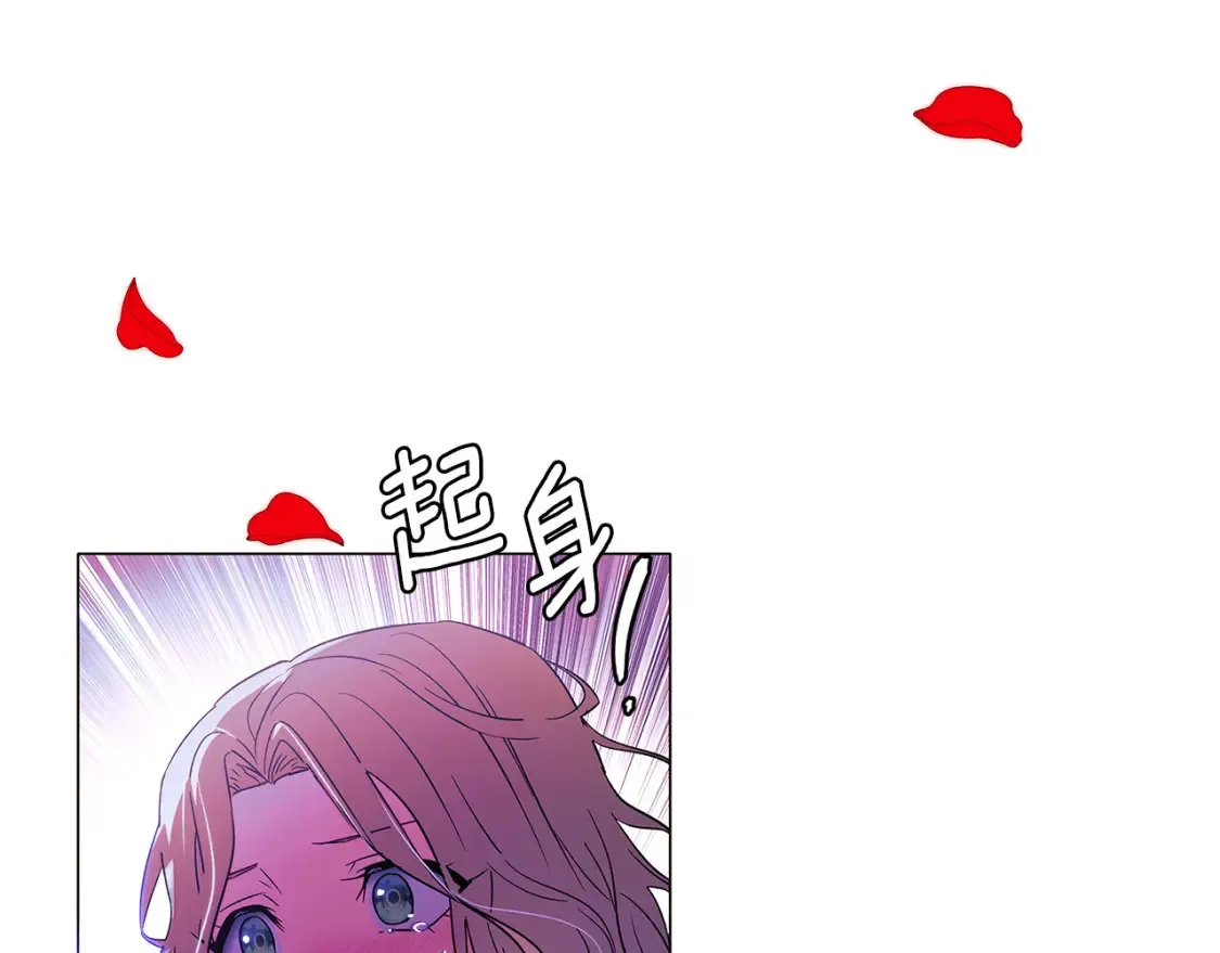 第三季完结篇 为爱痴狂 第18页