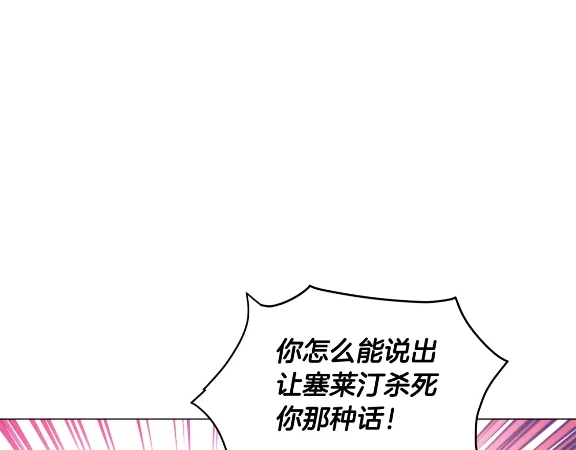 第三季完结篇 为爱痴狂 第28页