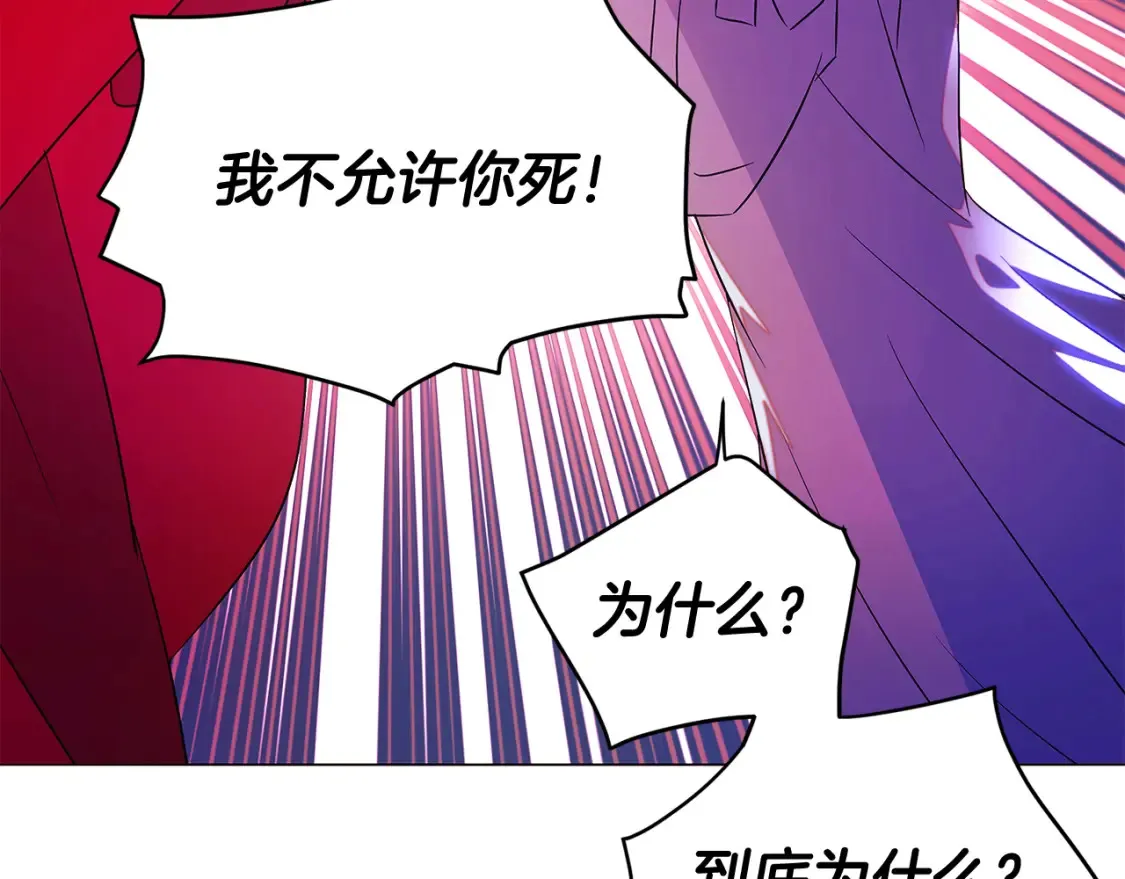 第三季完结篇 为爱痴狂 第30页