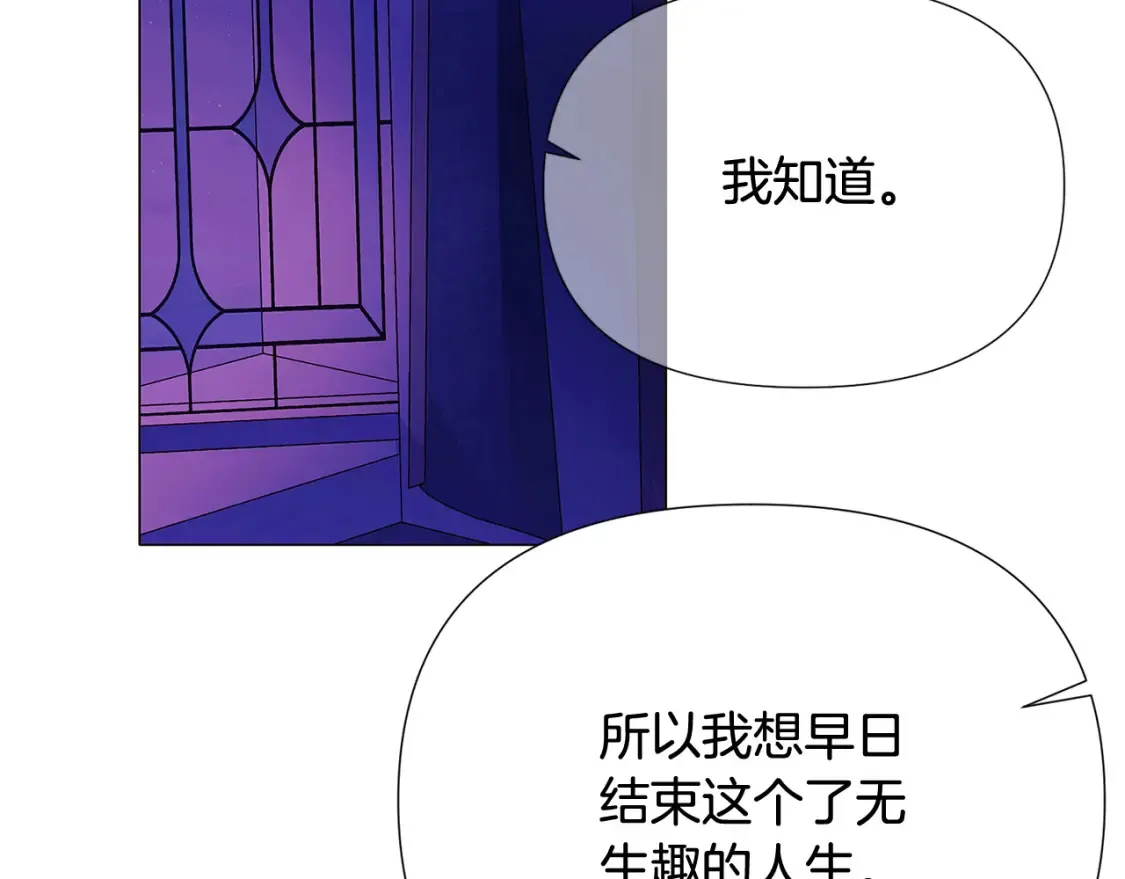 第三季完结篇 为爱痴狂 第39页