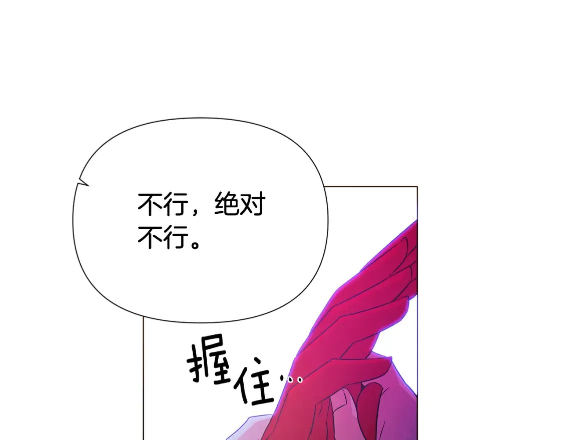 第三季完结篇 为爱痴狂 第44页
