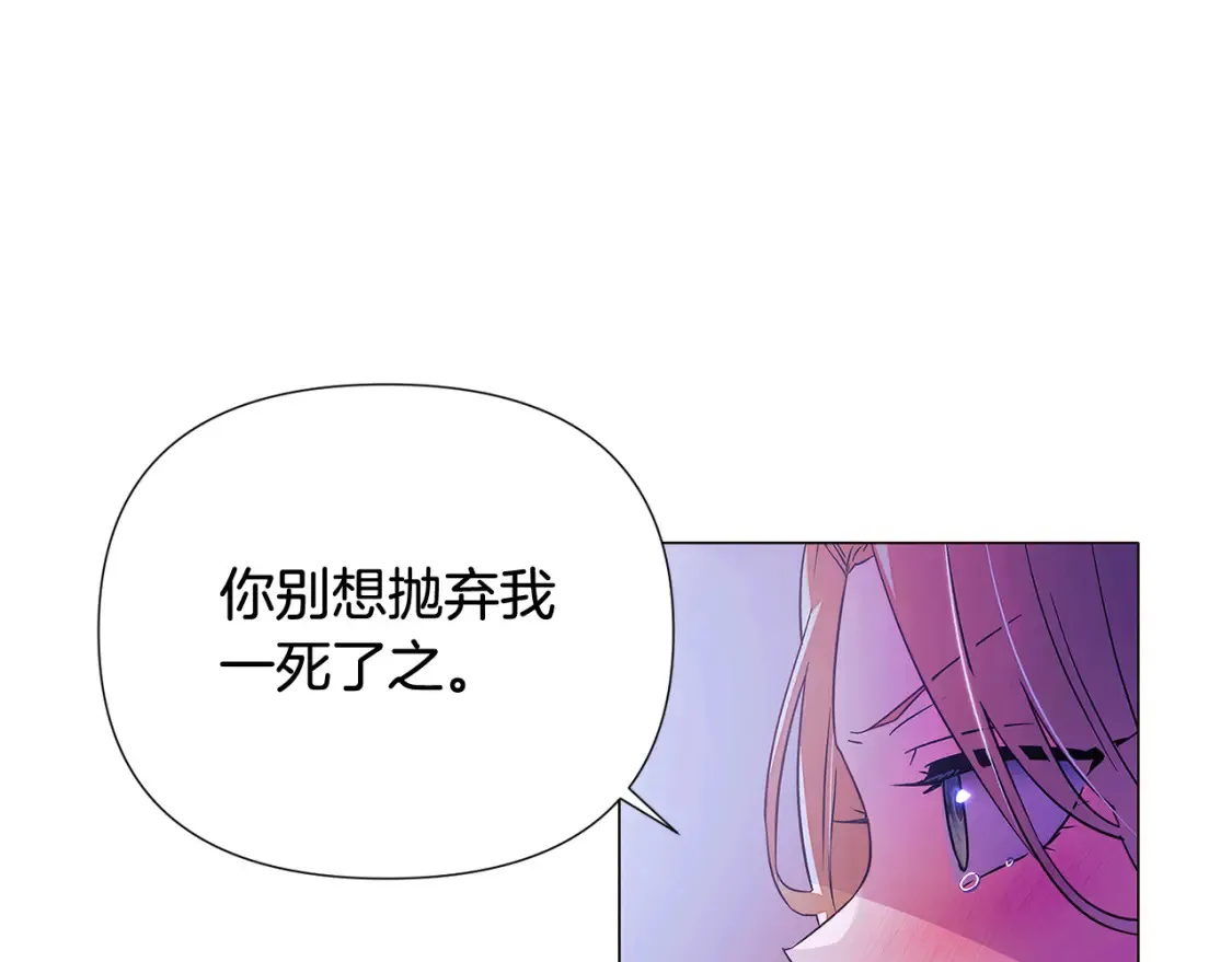 第三季完结篇 为爱痴狂 第46页