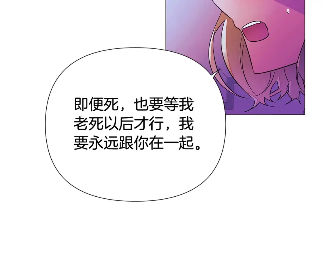第三季完结篇 为爱痴狂 第47页
