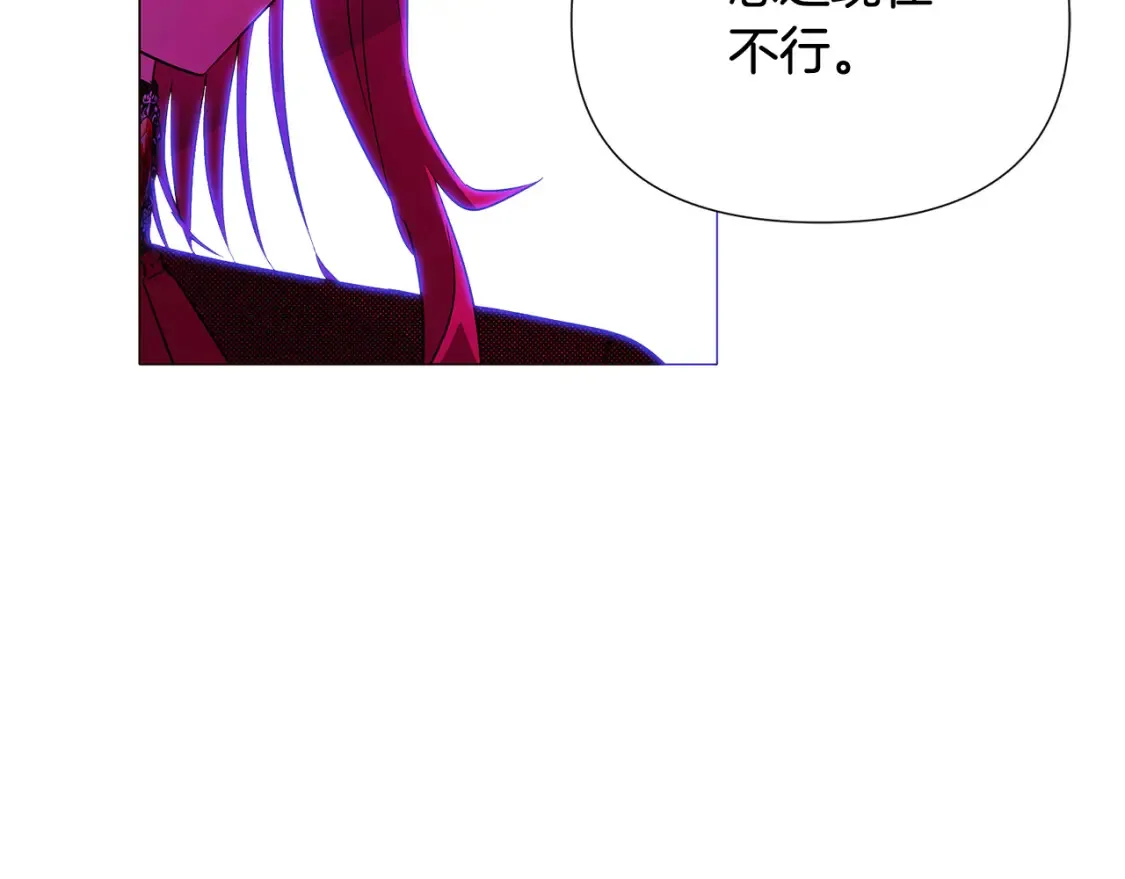 第三季完结篇 为爱痴狂 第49页