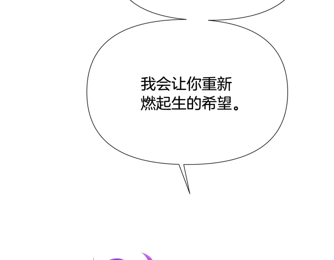 第三季完结篇 为爱痴狂 第55页
