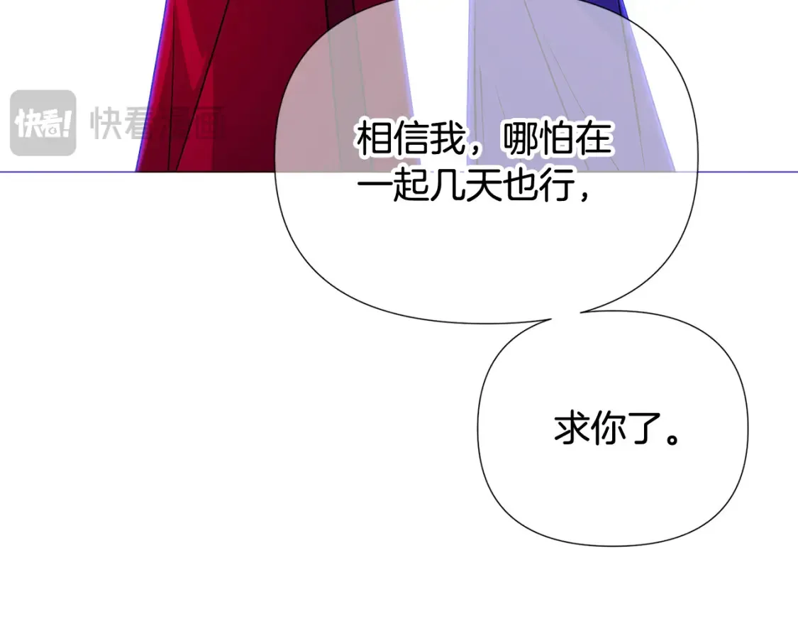 第三季完结篇 为爱痴狂 第57页
